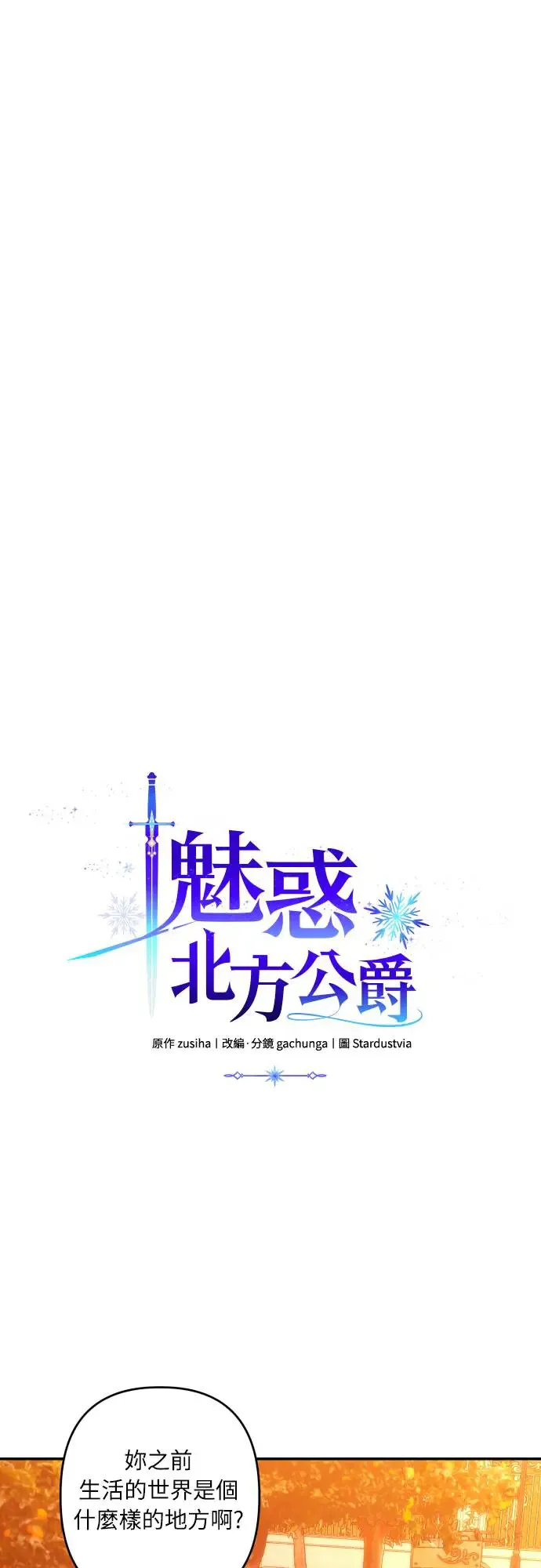 第65话 第3页