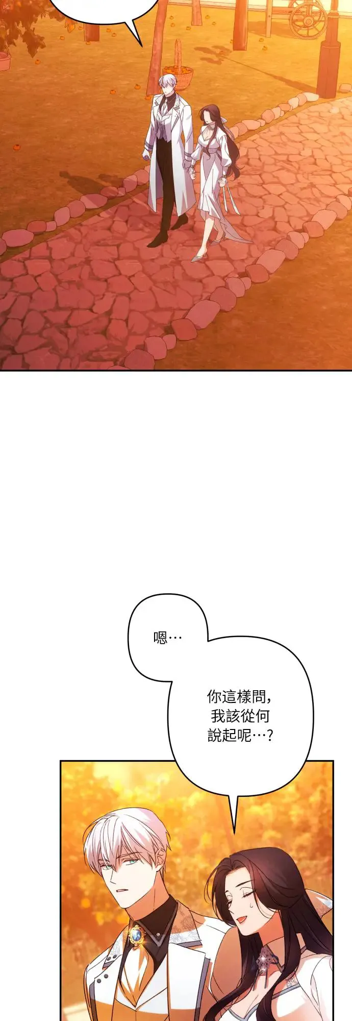 第65话 第4页