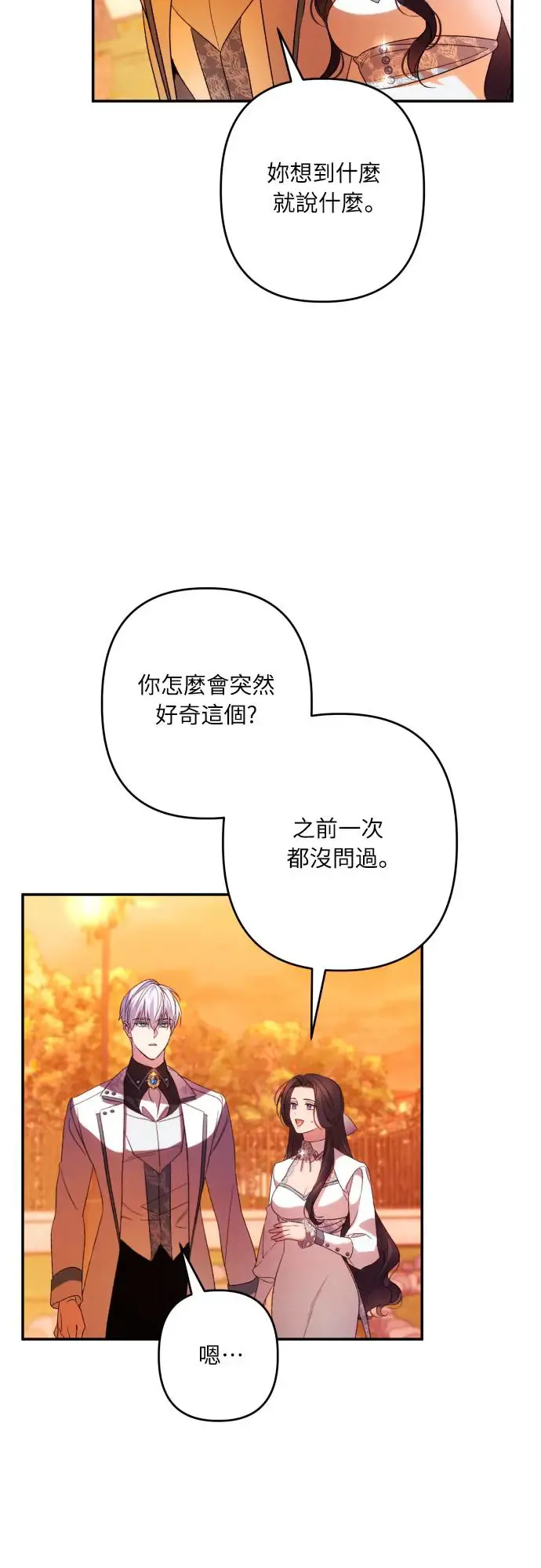 第65话 第5页