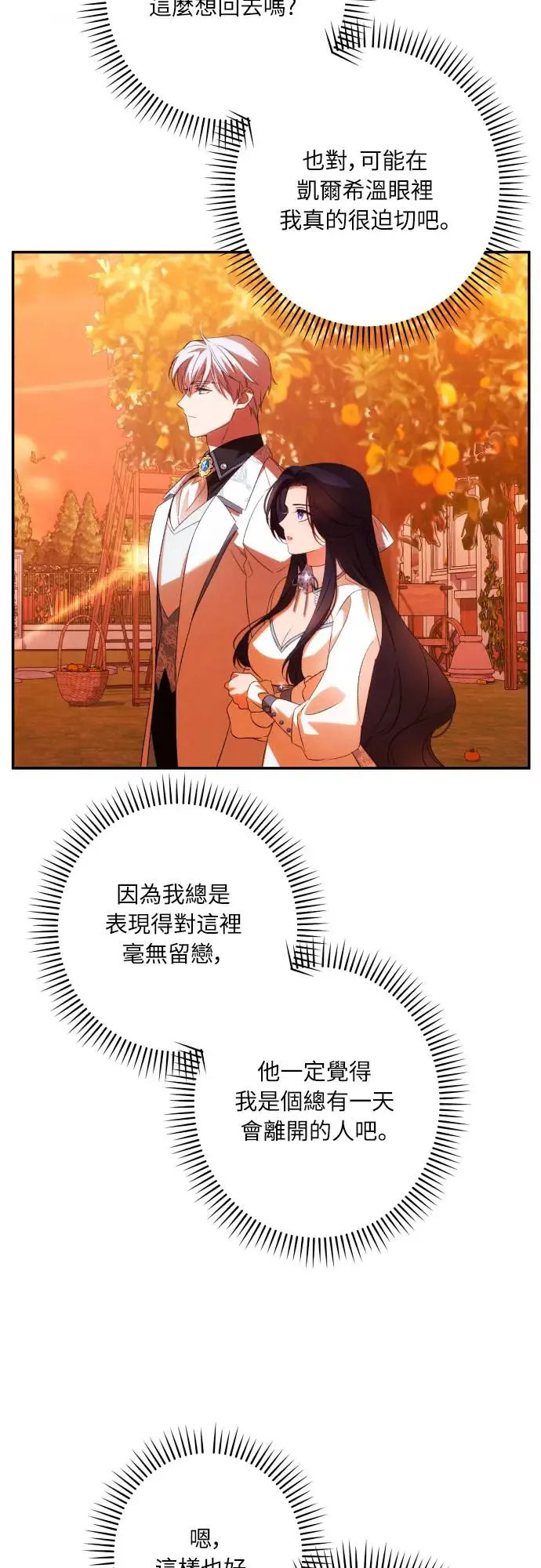 第65话 第9页