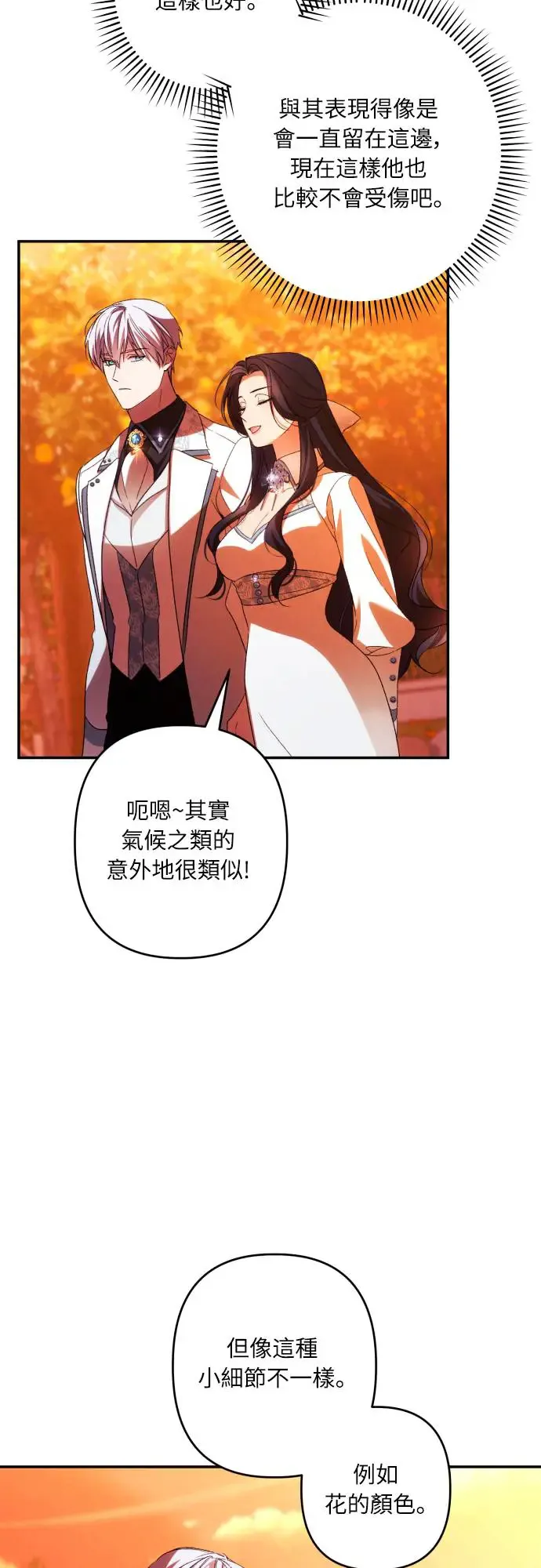 第65话 第10页