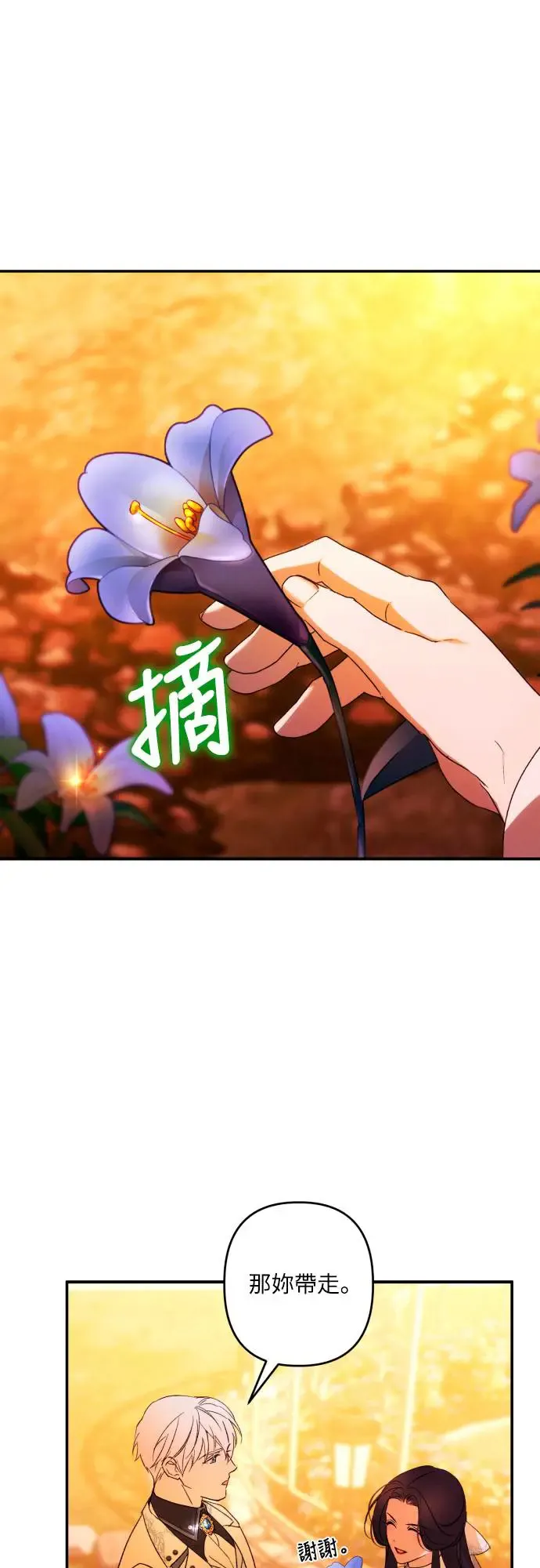 第65话 第12页