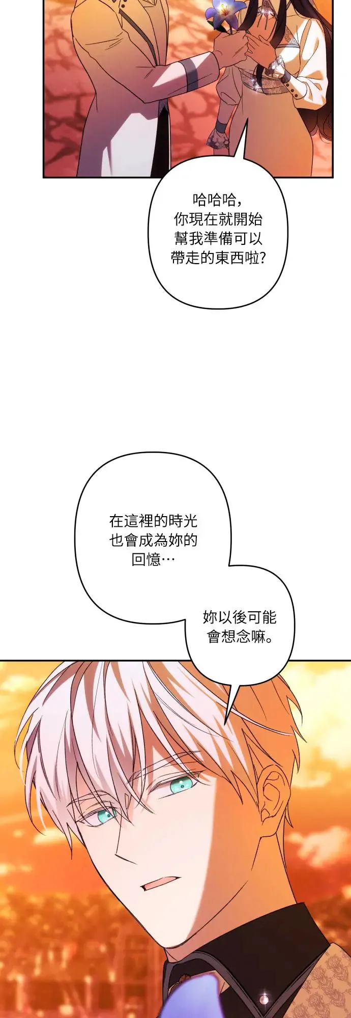 第65话 第13页