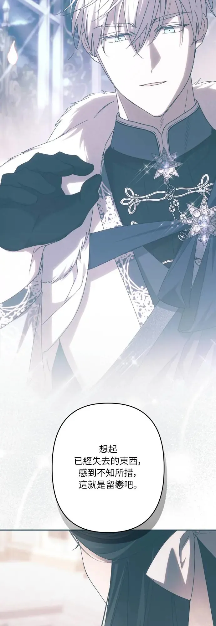 第65话 第16页