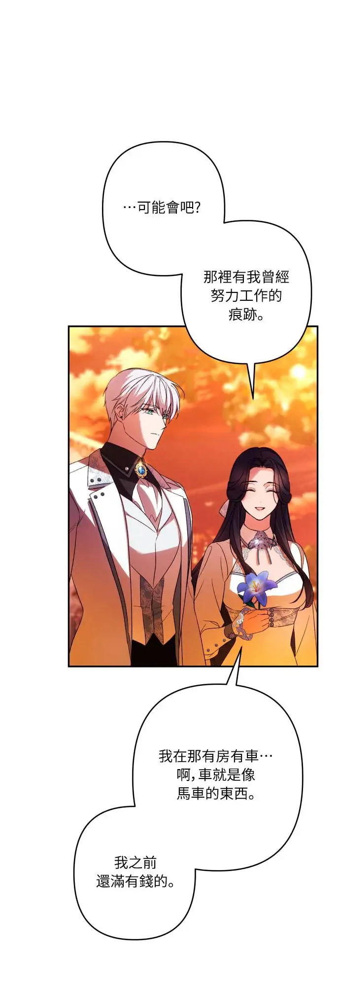 第65话 第18页