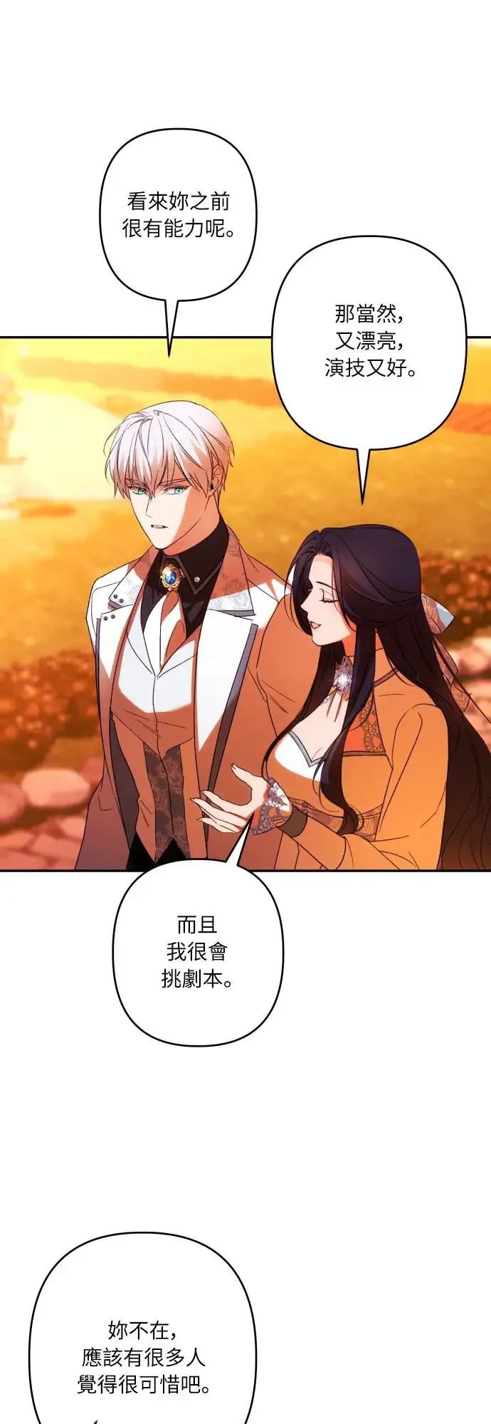 第65话 第19页