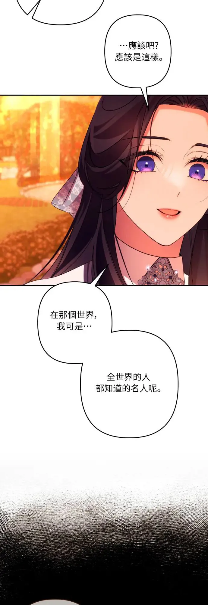 第65话 第20页