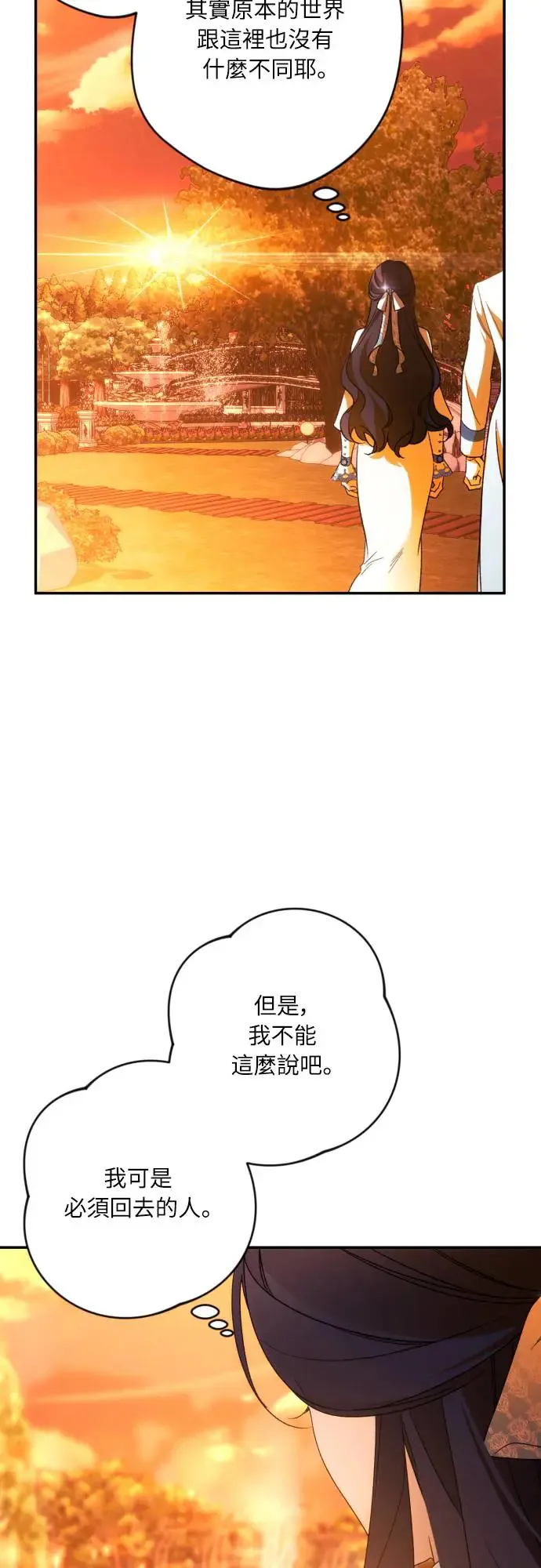 第65话 第25页