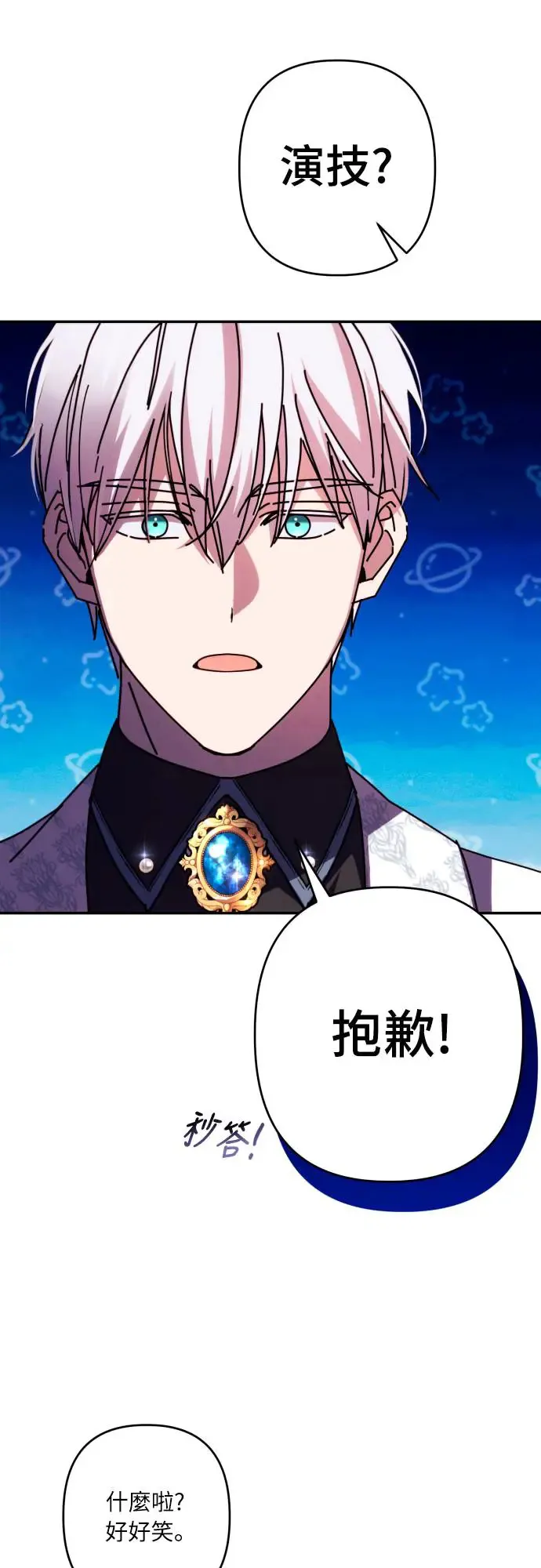 第65话 第28页