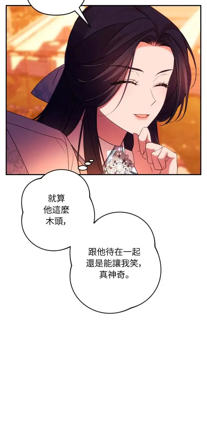 第65话 第29页