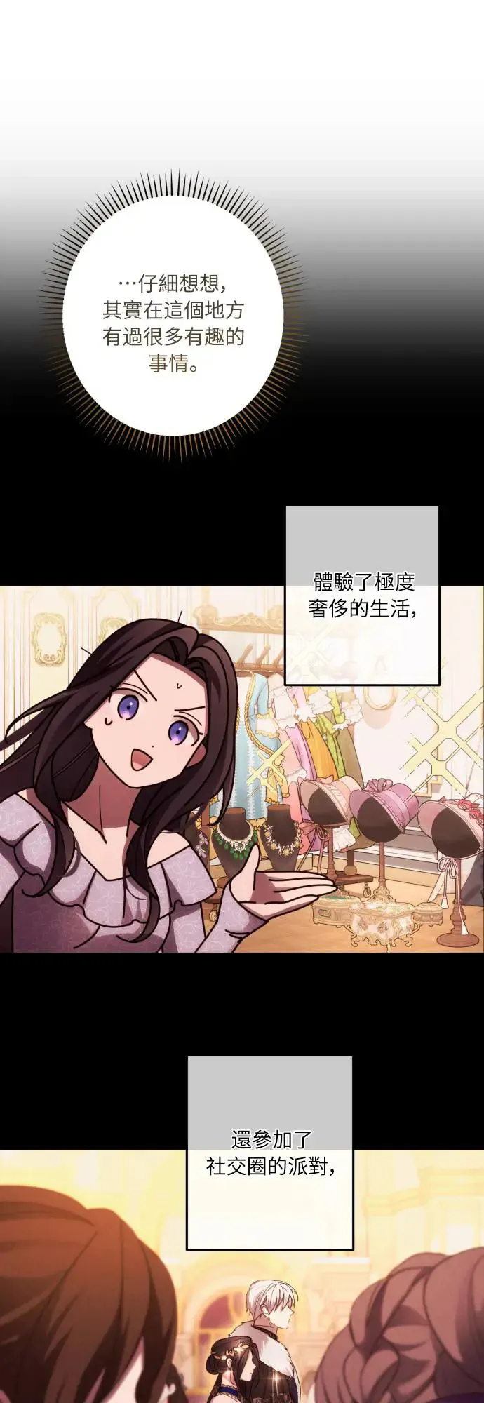 第65话 第30页