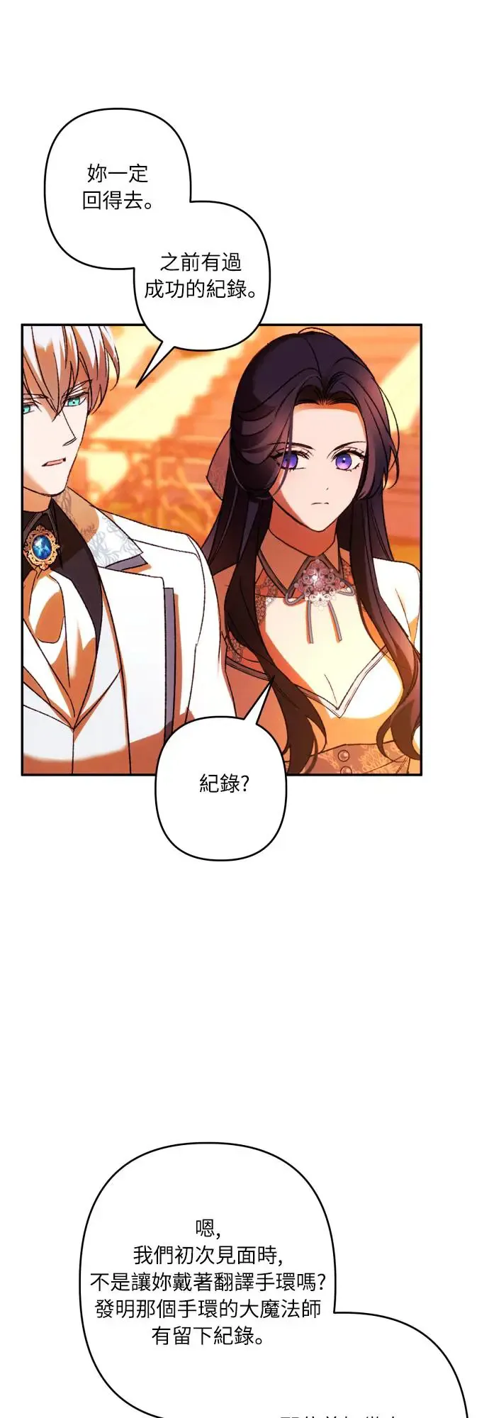 第65话 第36页