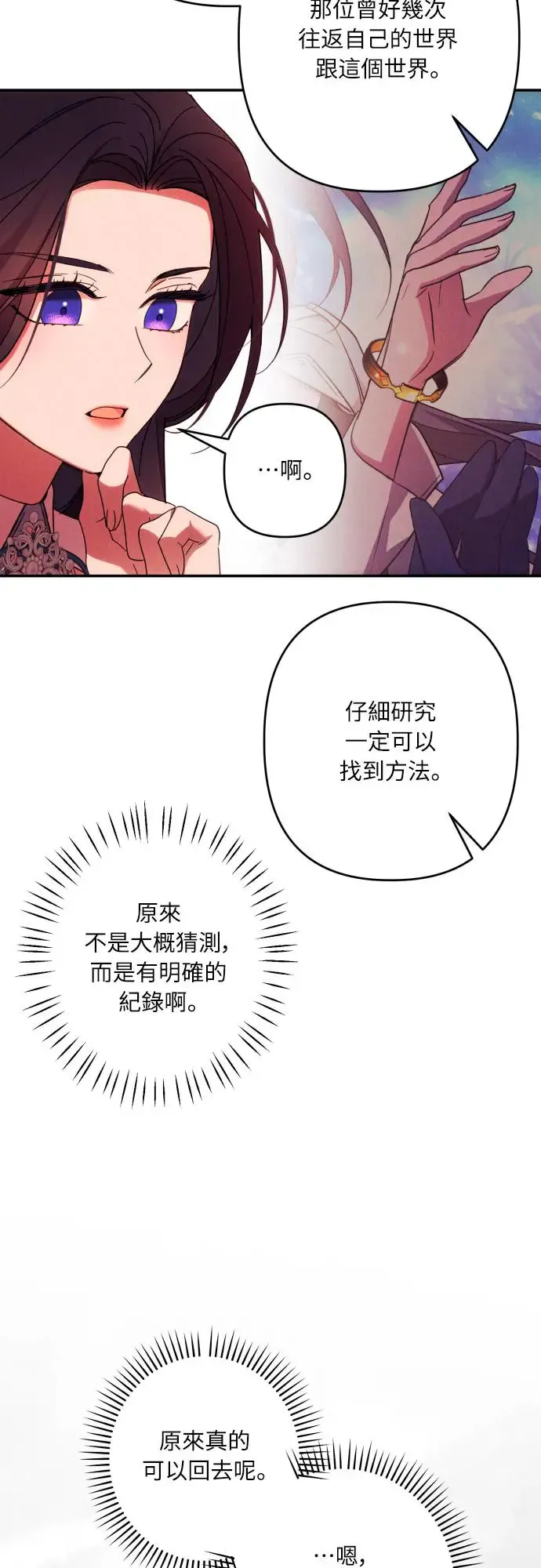 第65话 第37页