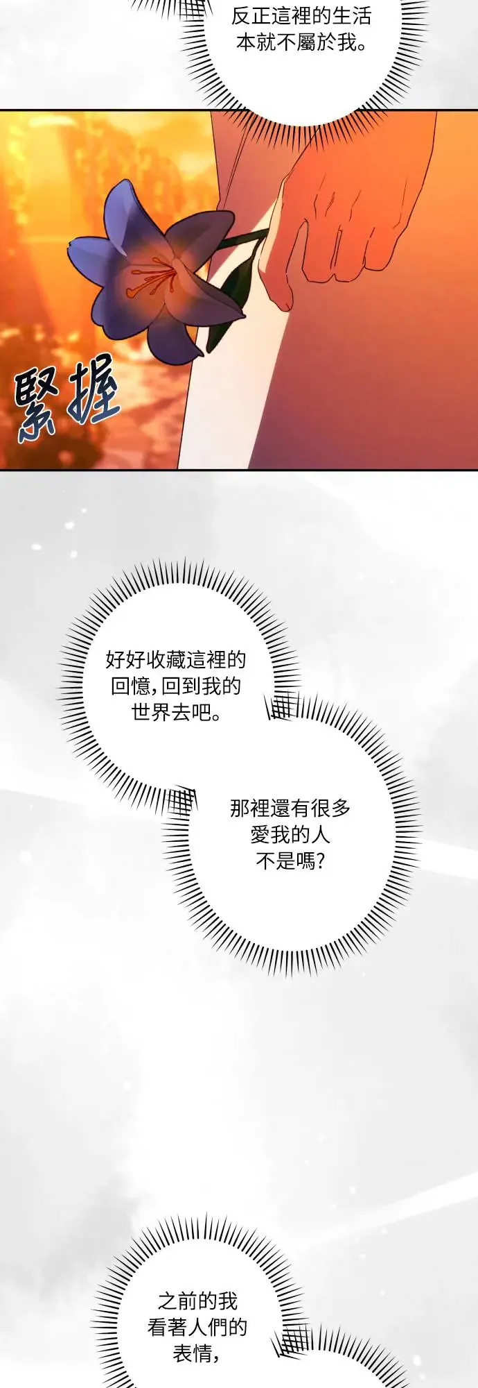 第65话 第38页