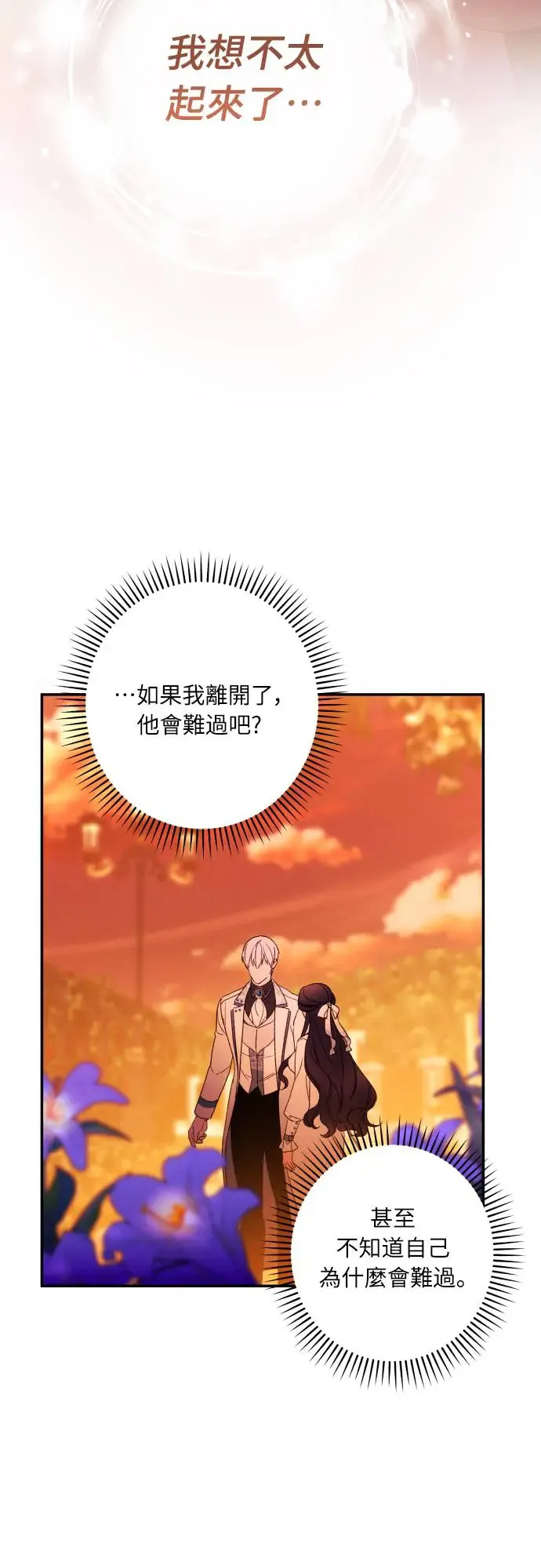 第65话 第42页