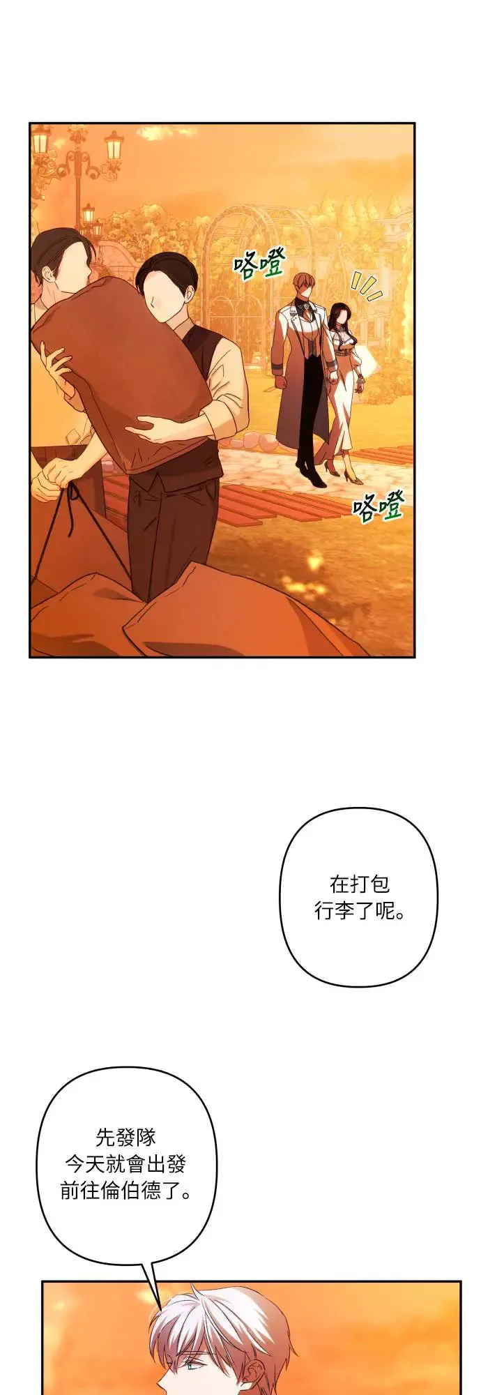第65话 第44页