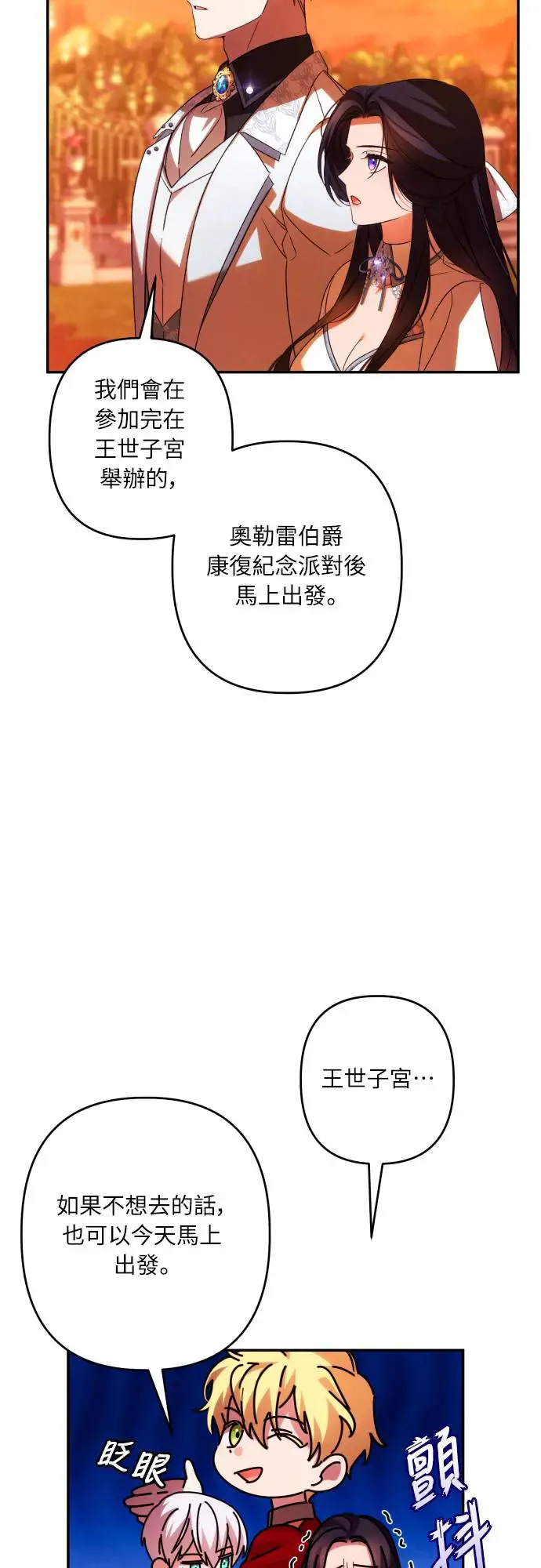 第65话 第45页