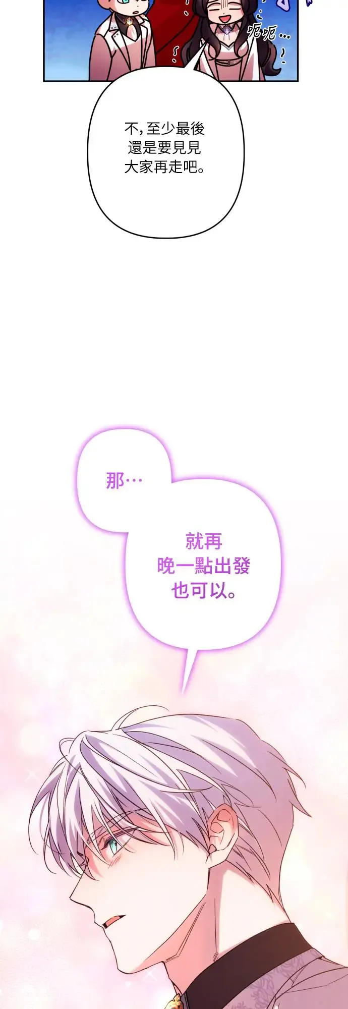 第65话 第46页