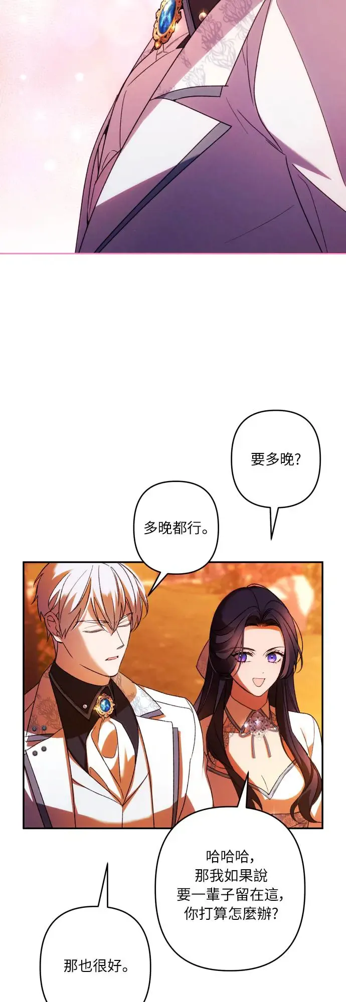 第65话 第47页
