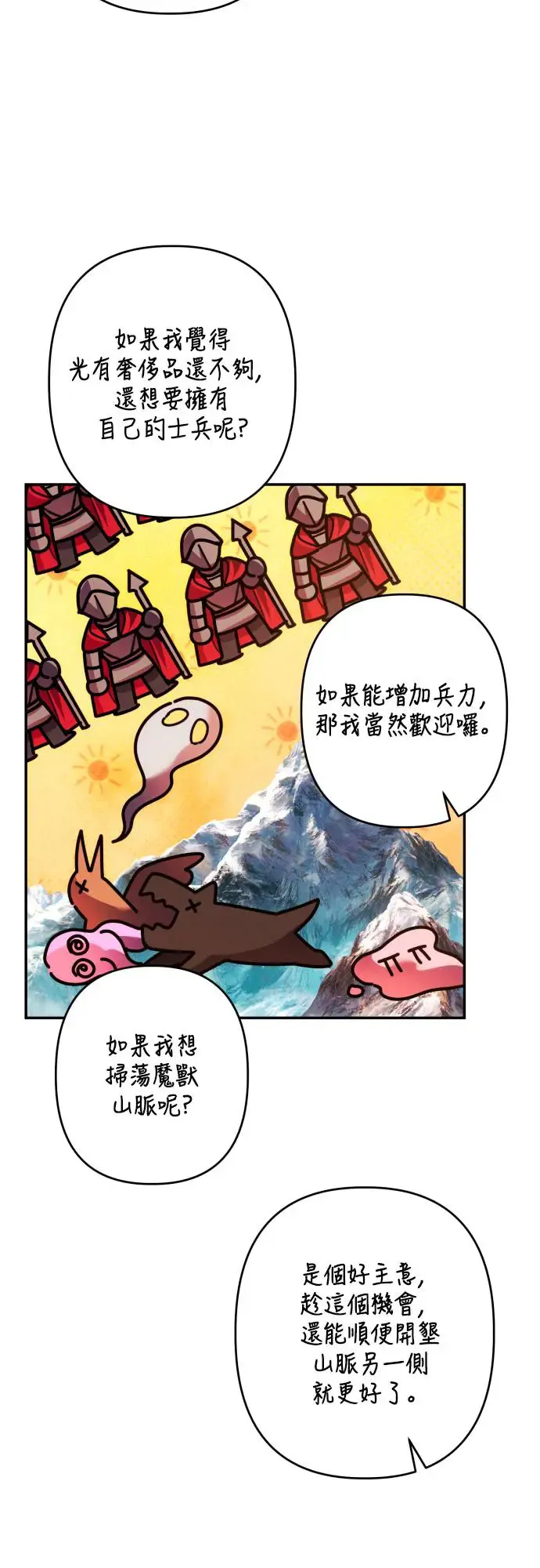 第65话 第50页