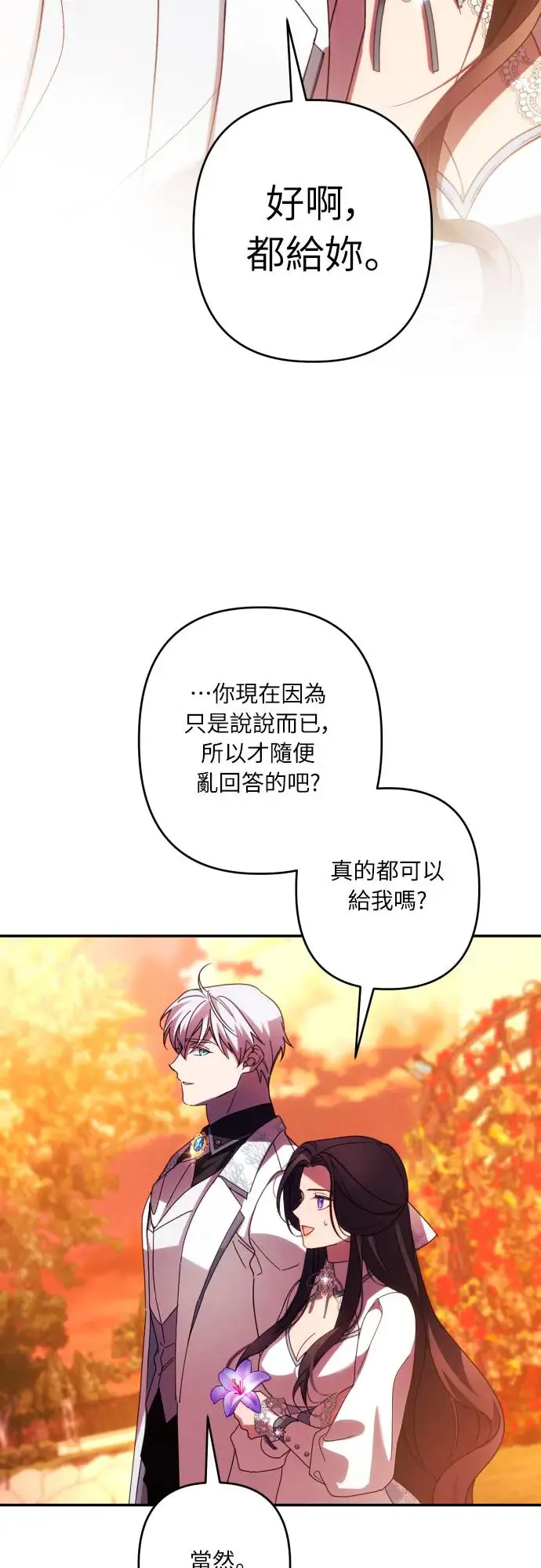 第65话 第52页