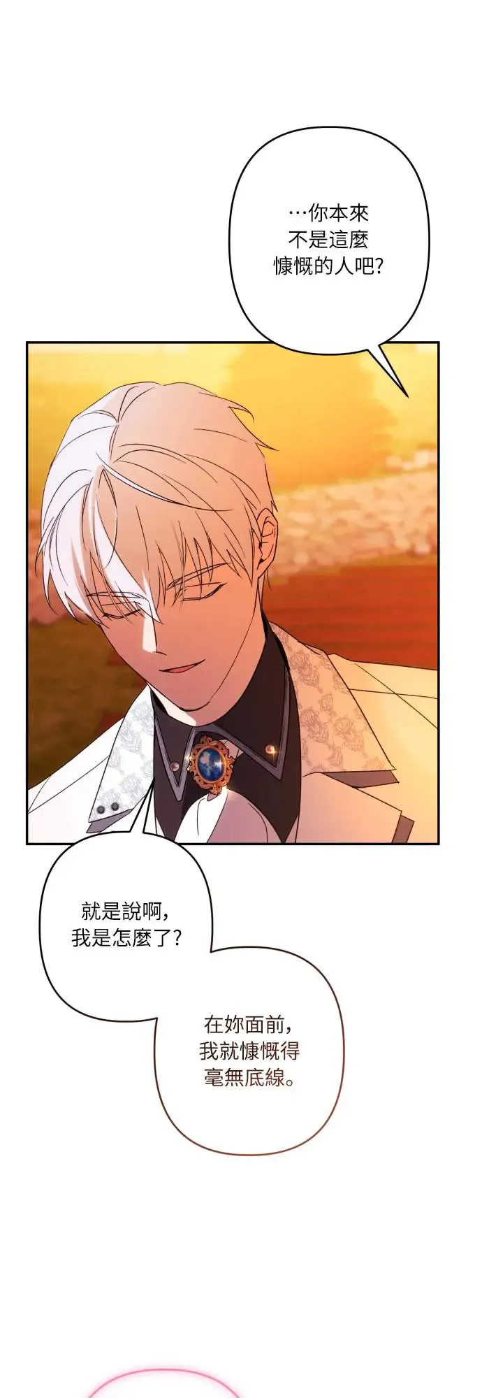 第65话 第54页