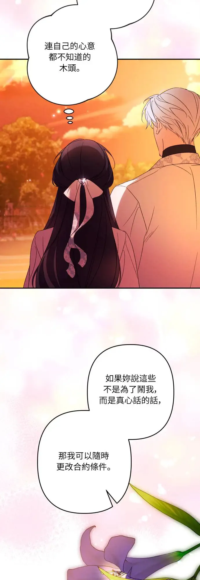 第65话 第56页