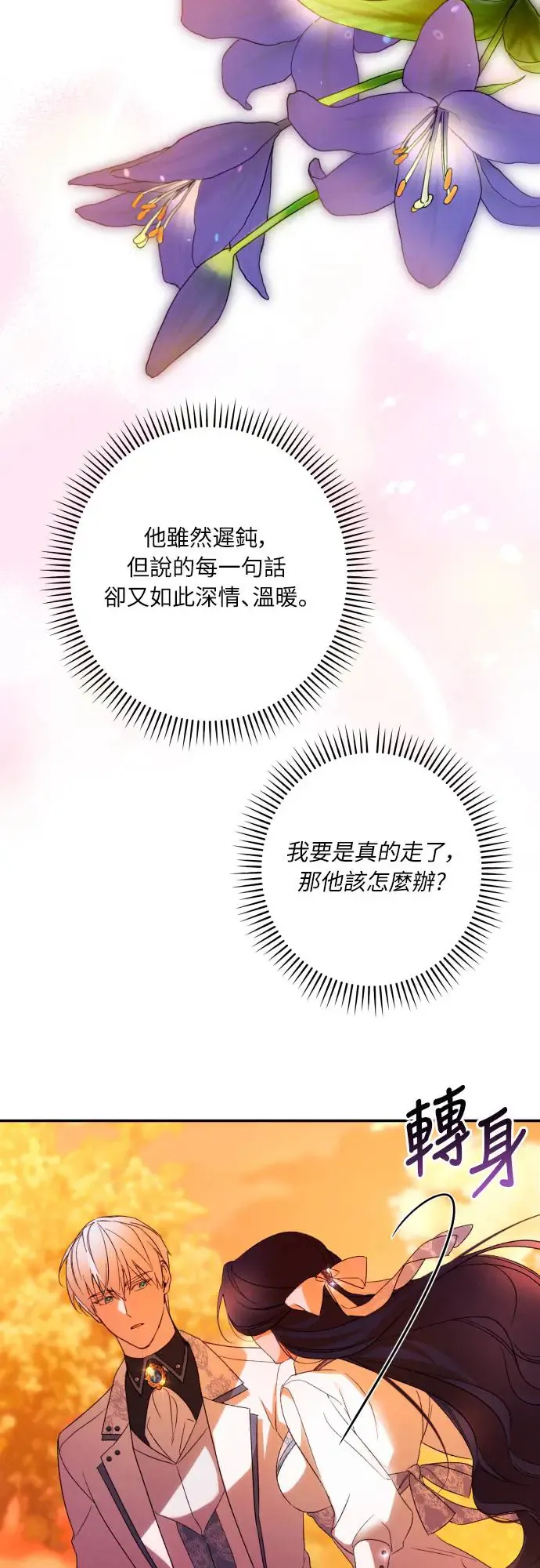 第65话 第57页