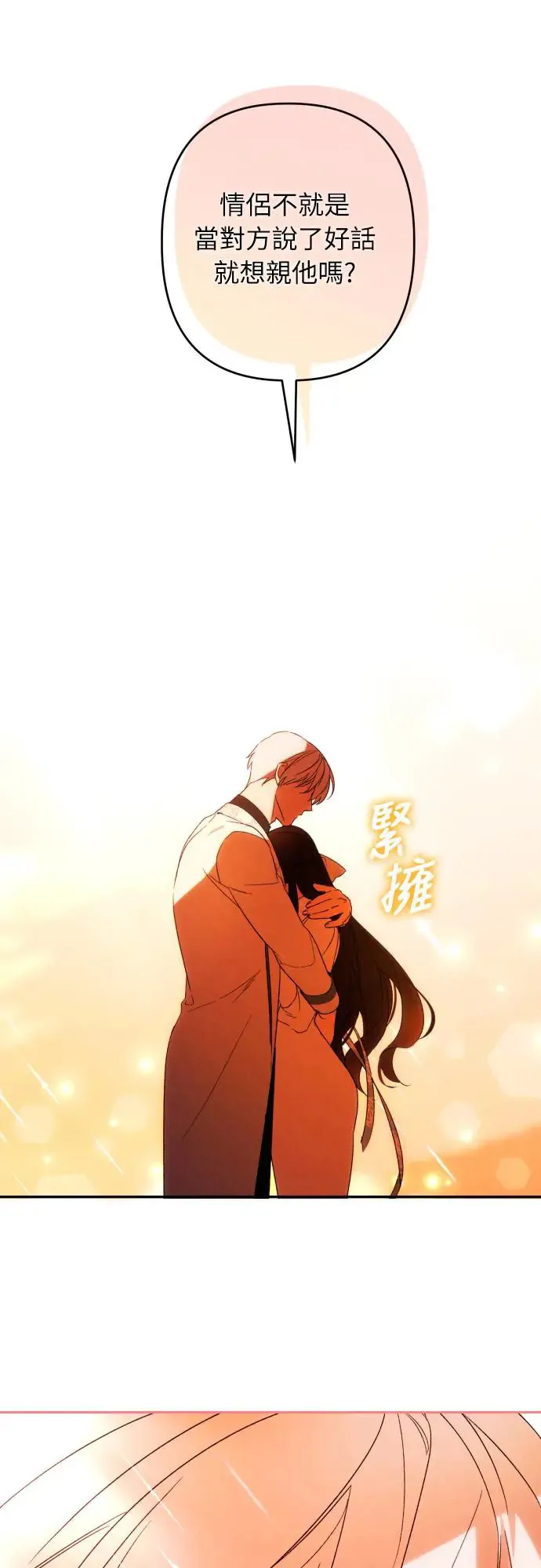 第65话 第64页