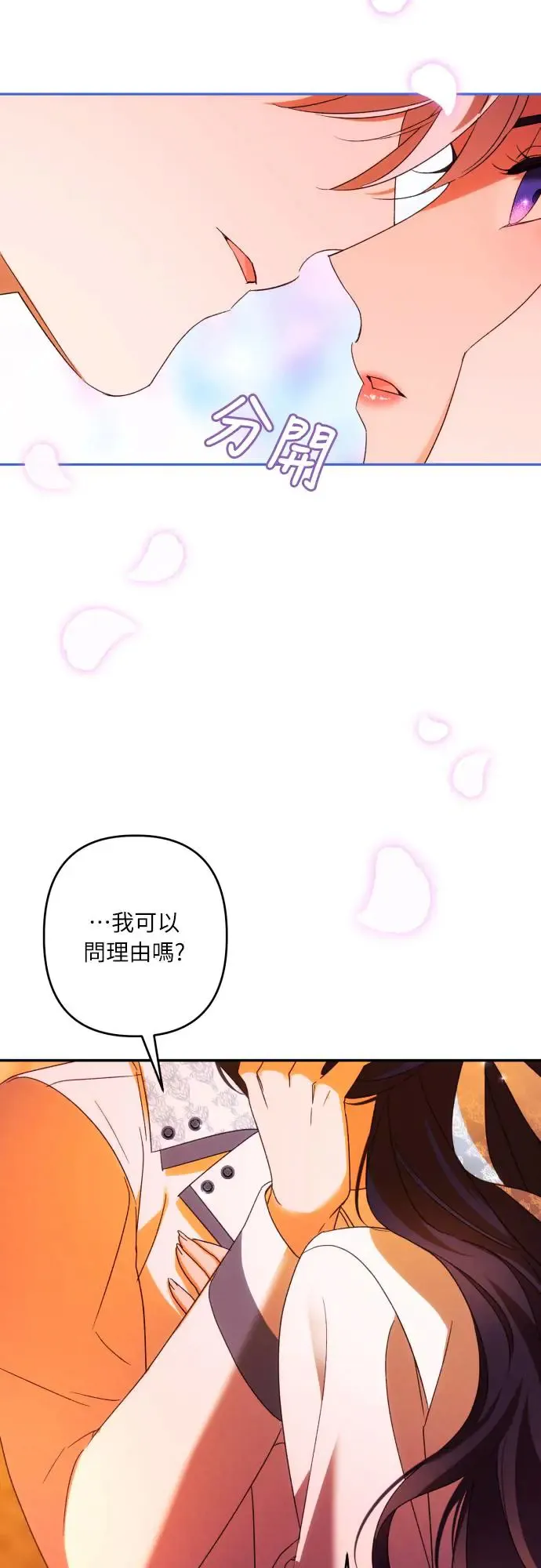 第66话 第2页