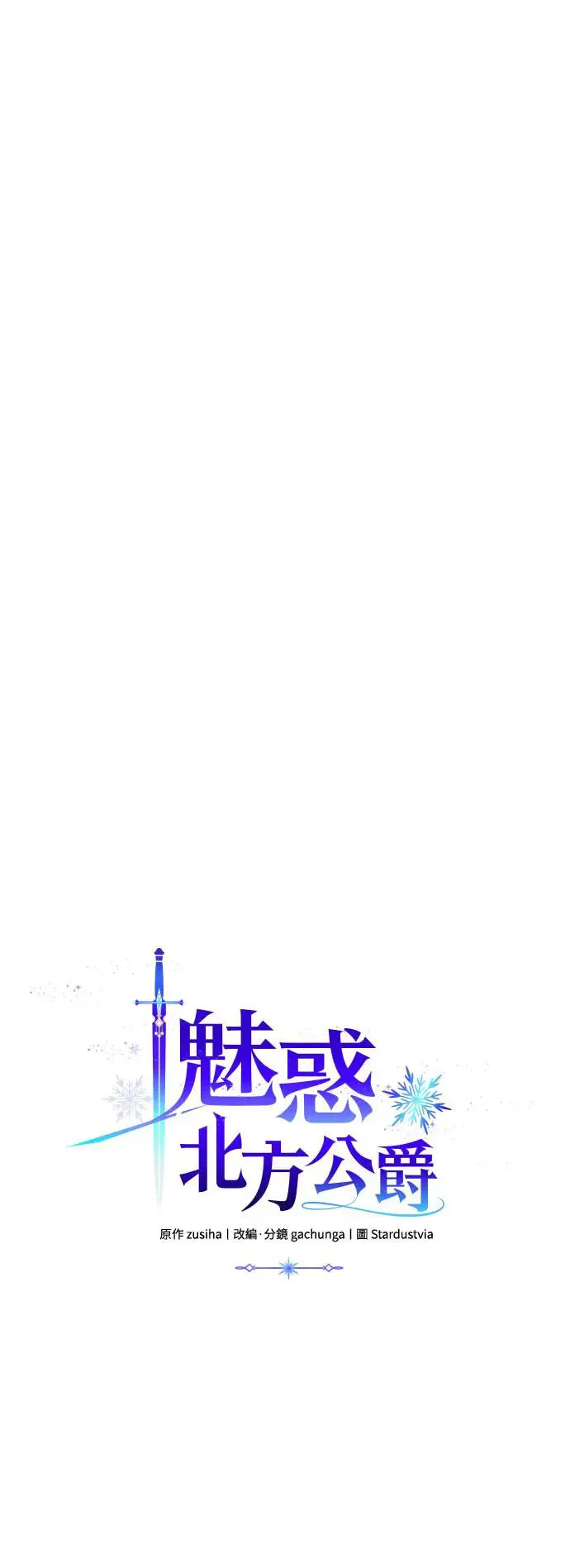 第66话 第7页