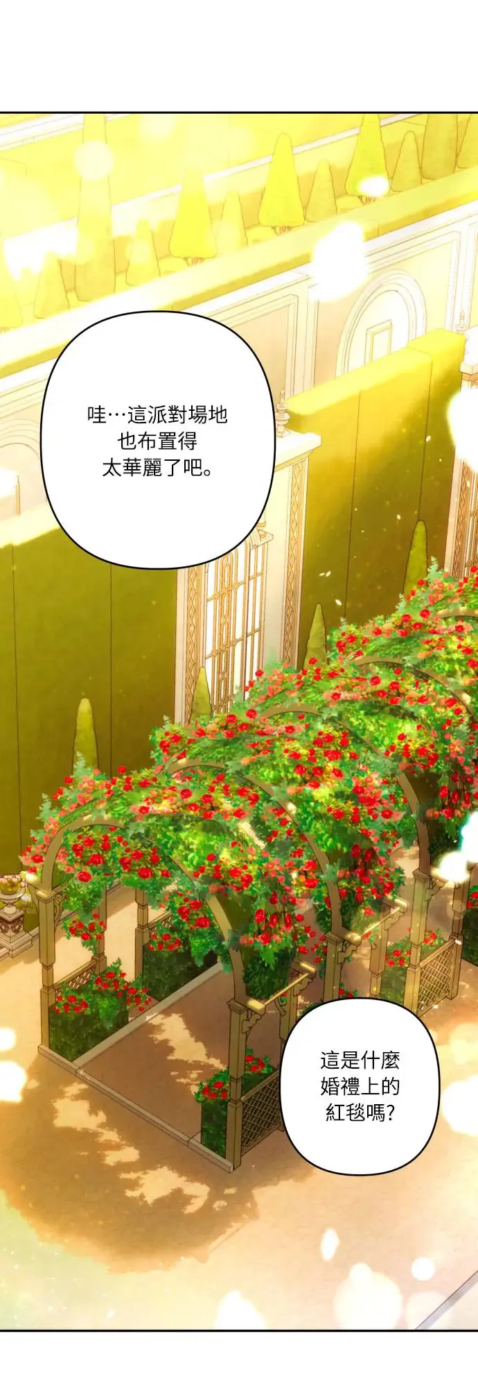 第66话 第8页