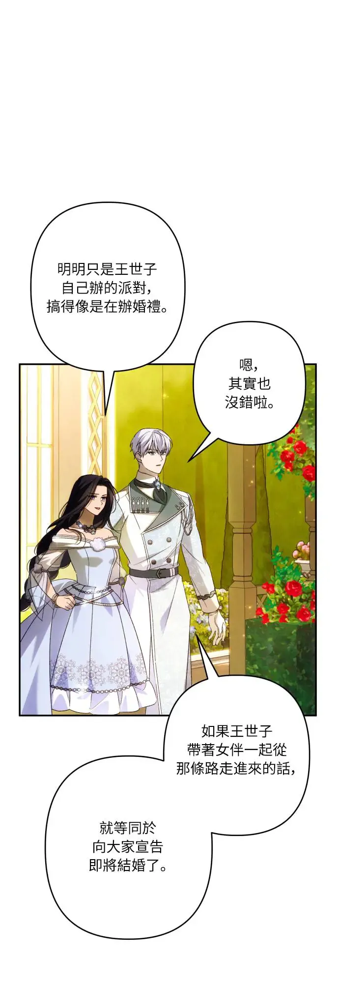 第66话 第9页