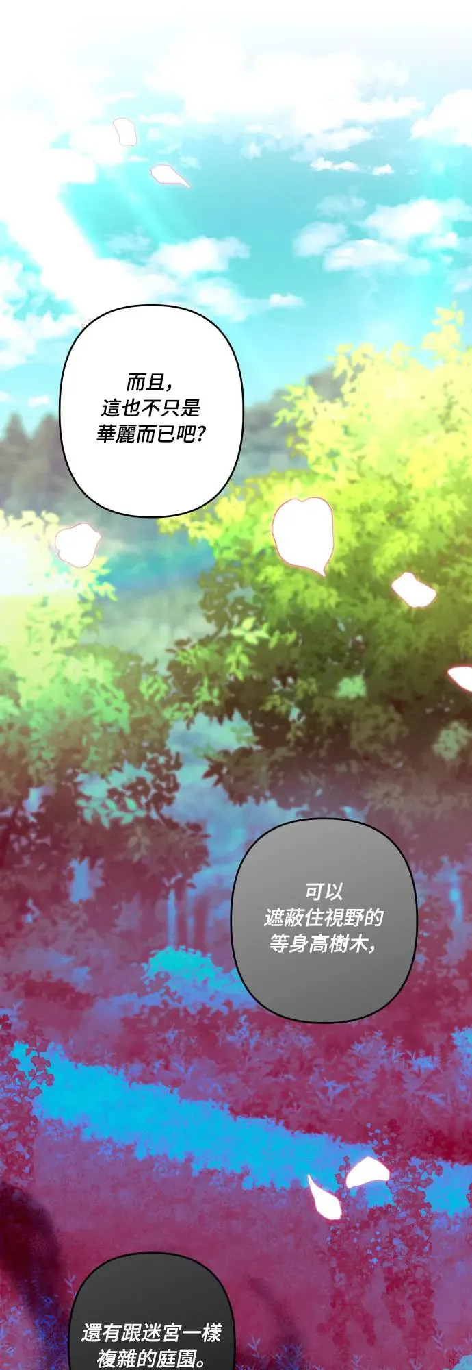 第66话 第11页