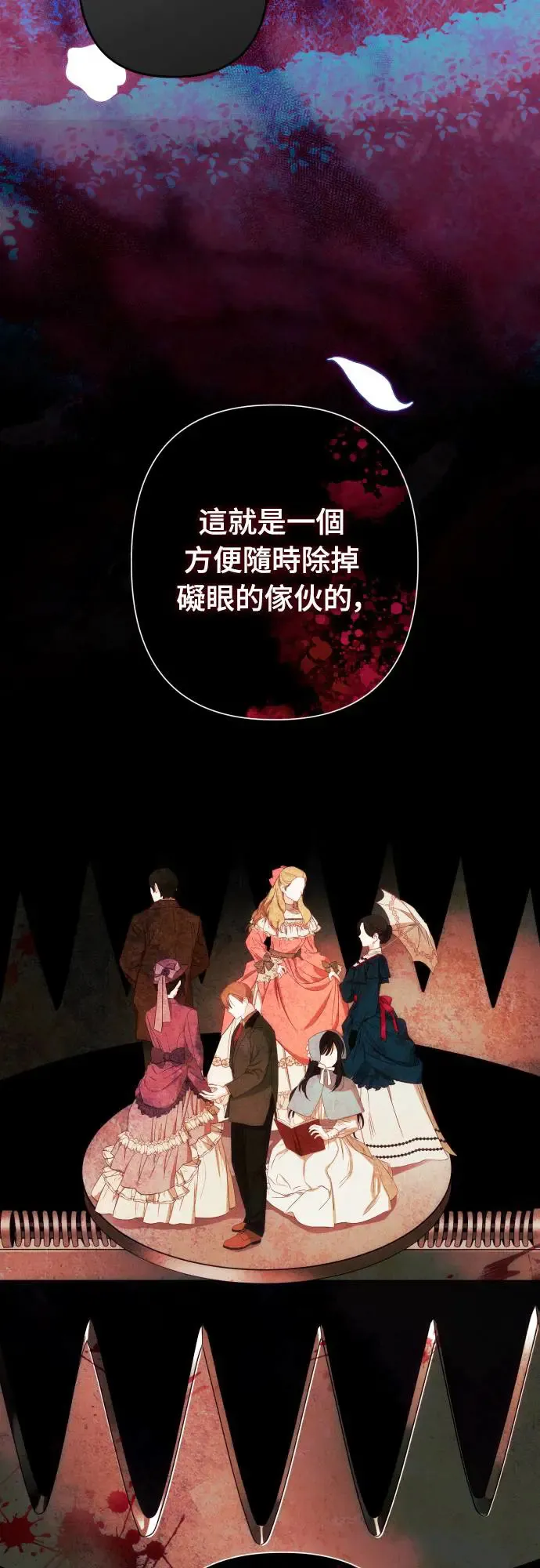 第66话 第12页