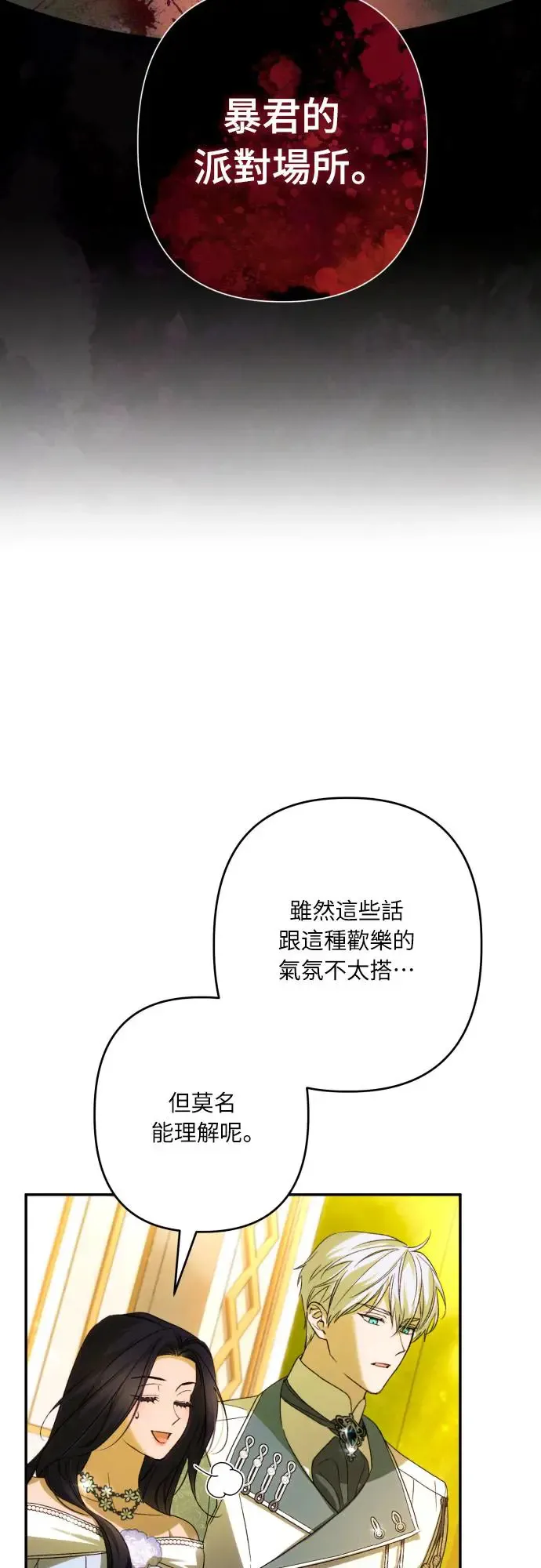 第66话 第13页