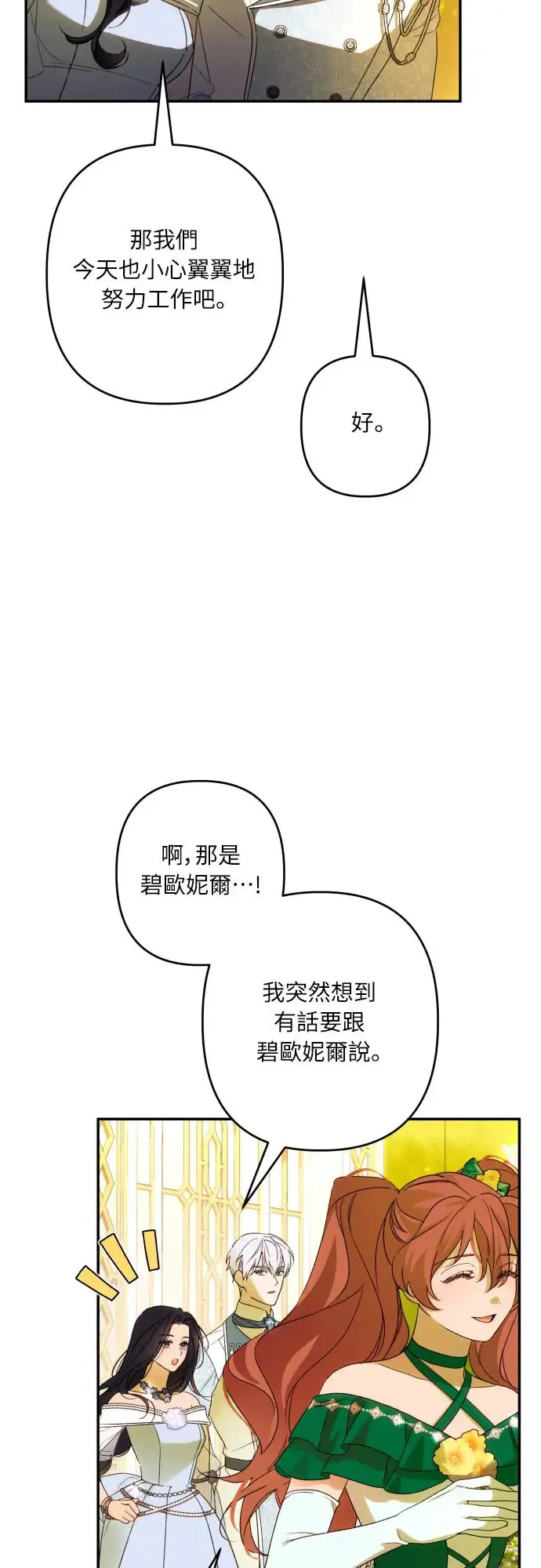第66话 第14页
