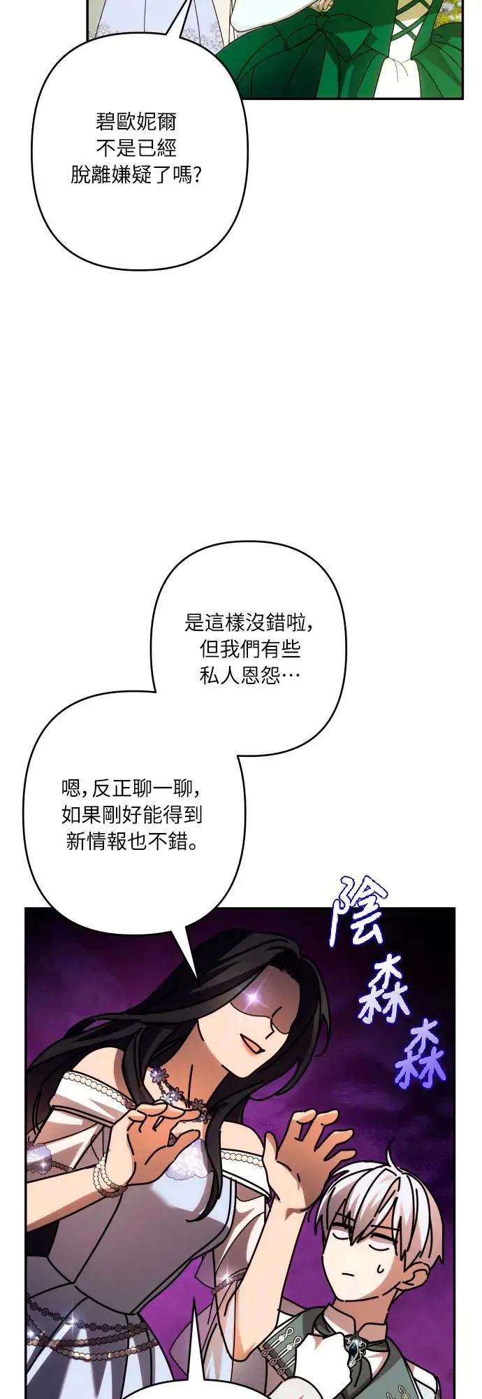 第66话 第15页
