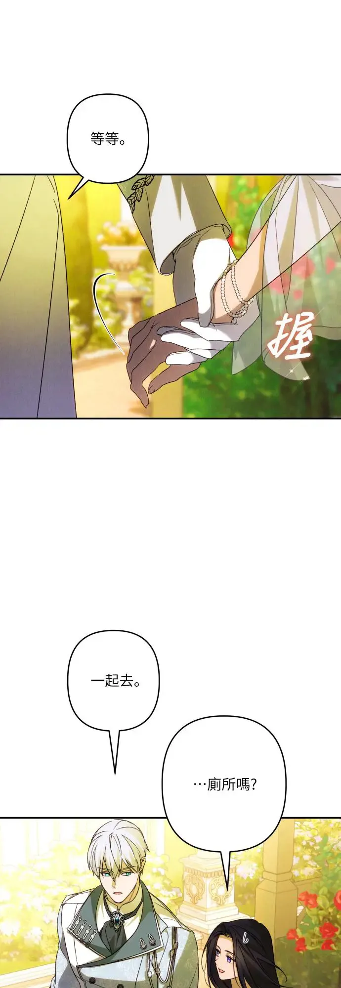 第66话 第17页