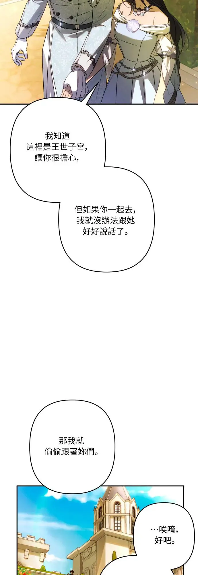 第66话 第18页