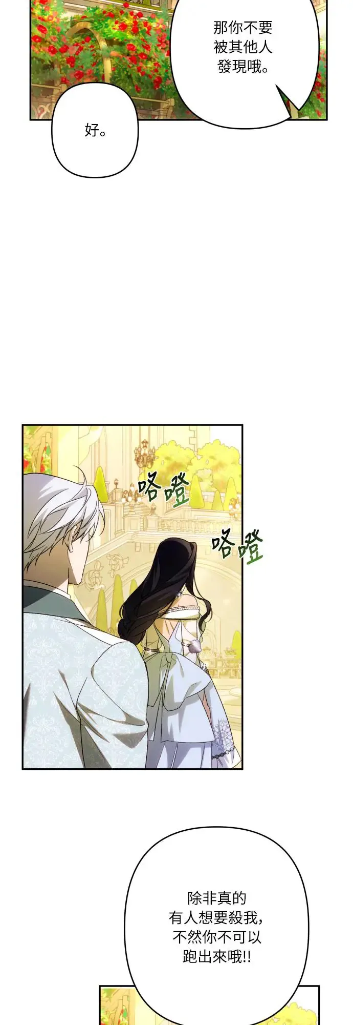 第66话 第19页