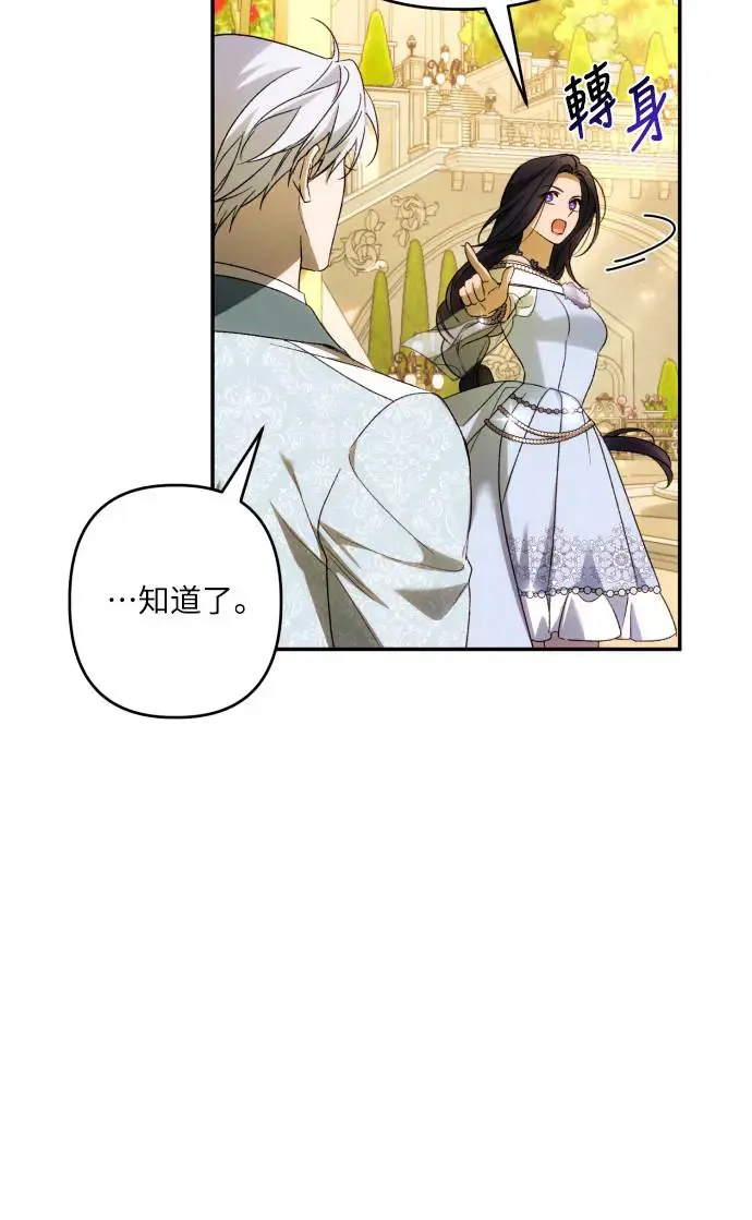 第66话 第20页