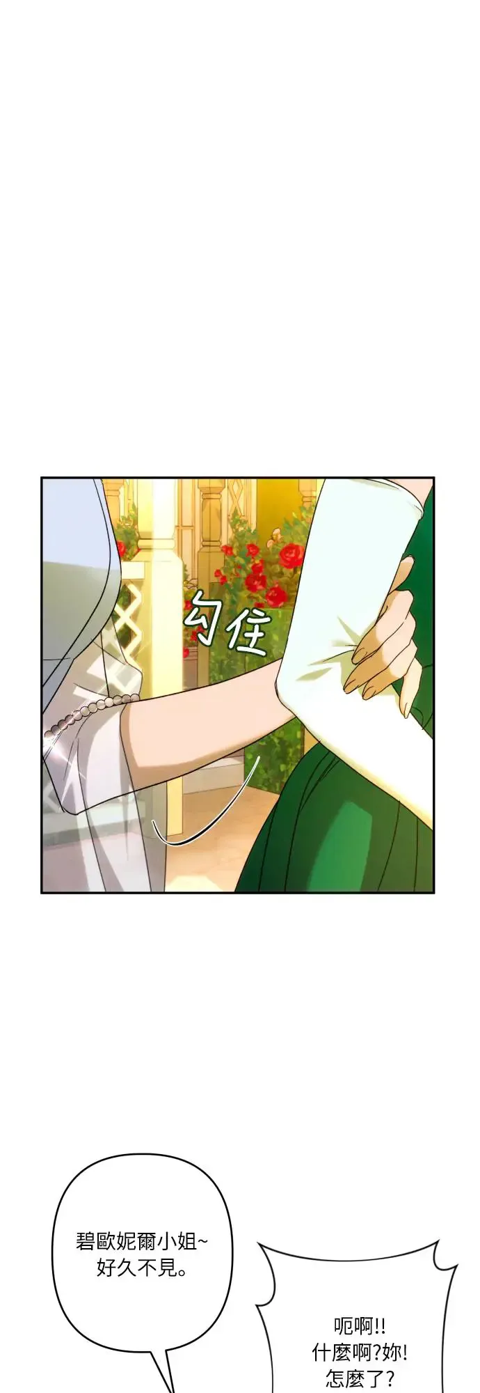 第66话 第21页