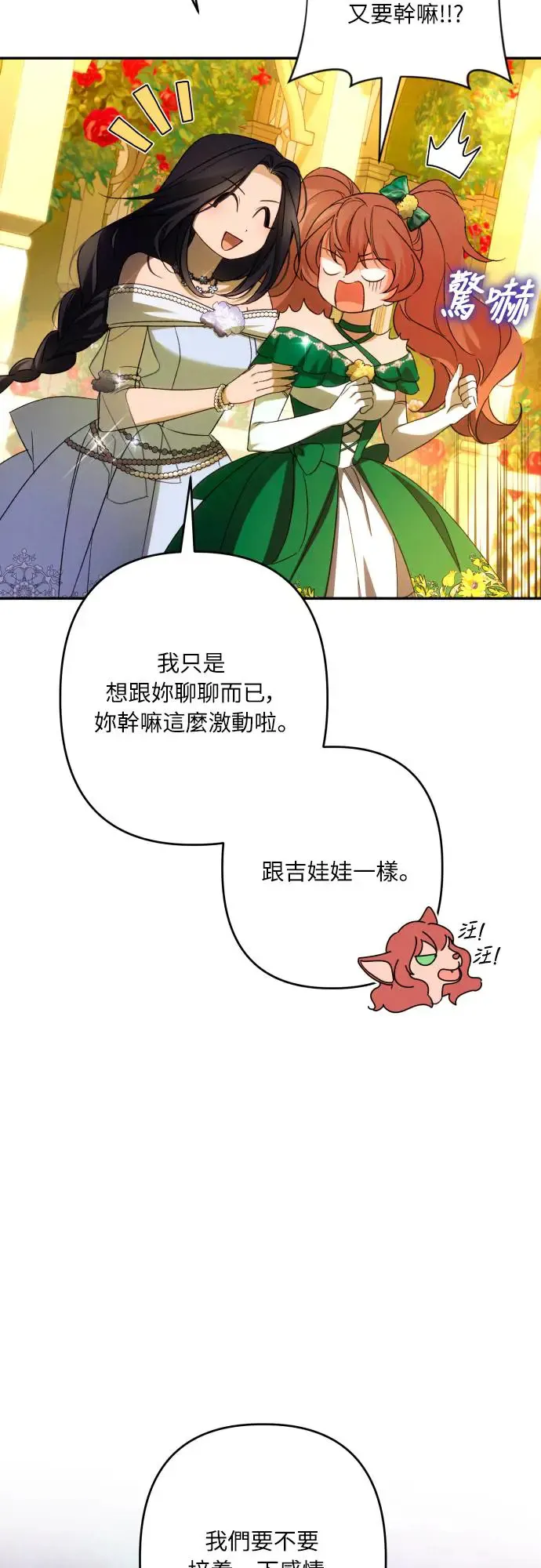 第66话 第22页