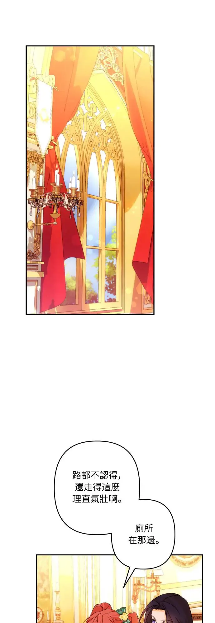 第66话 第26页