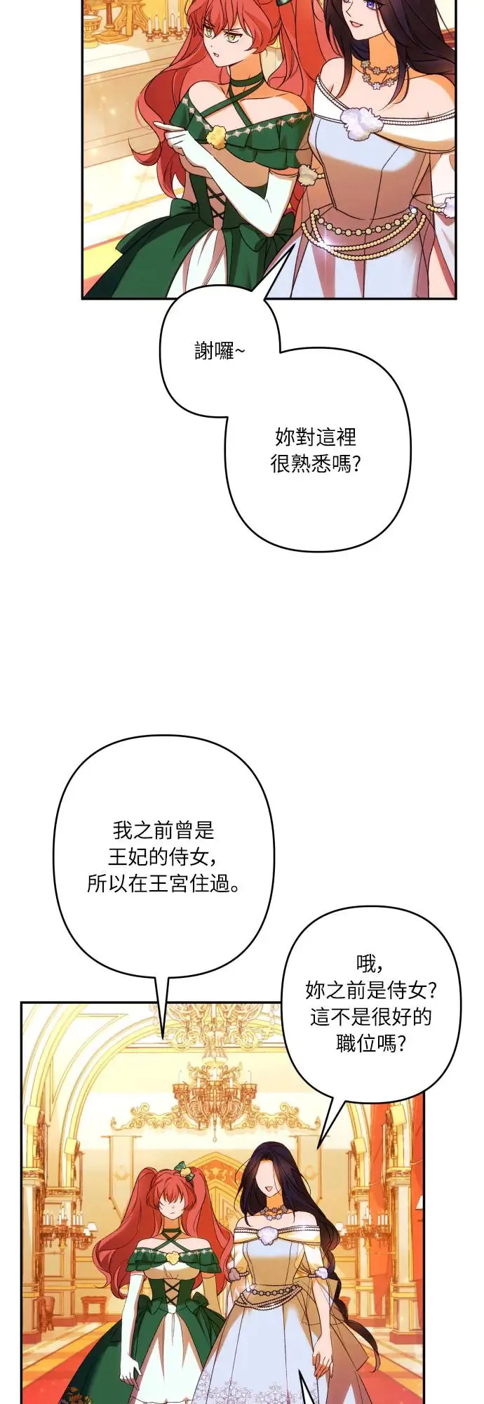 第66话 第27页