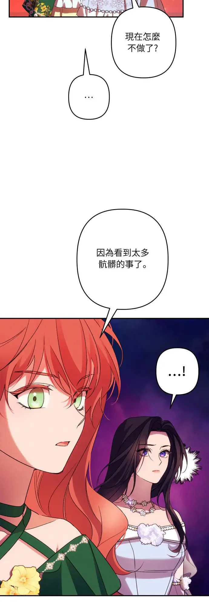 第66话 第28页