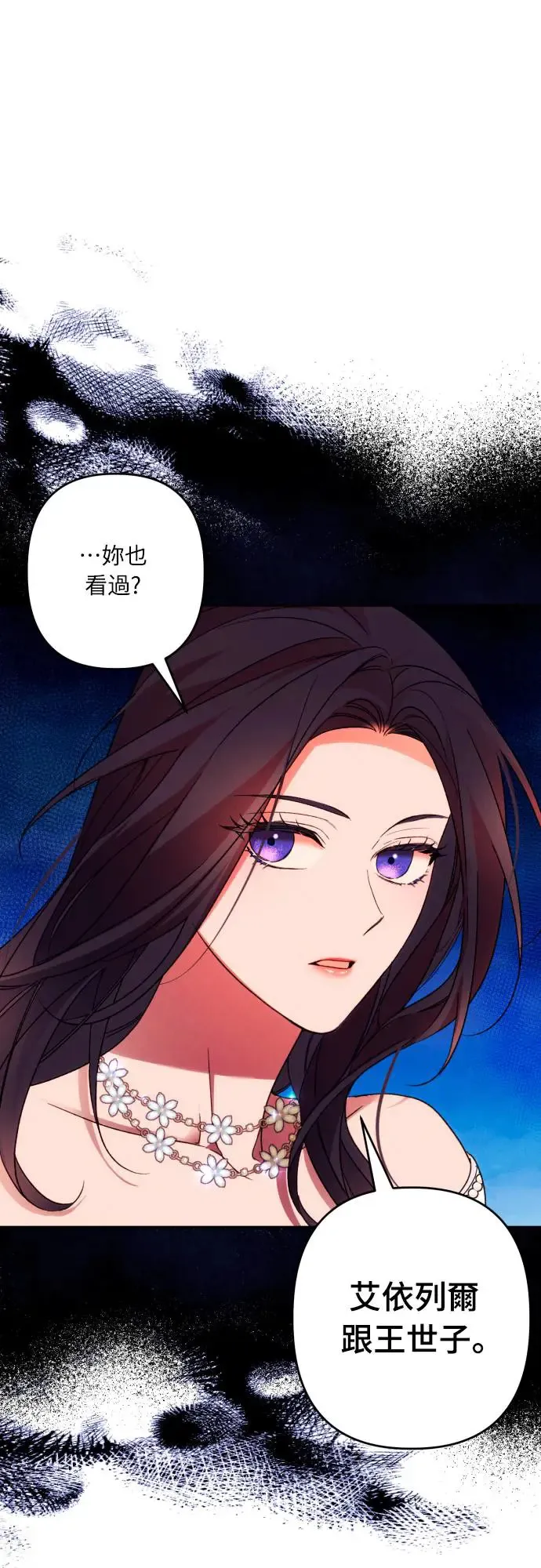 第66话 第29页