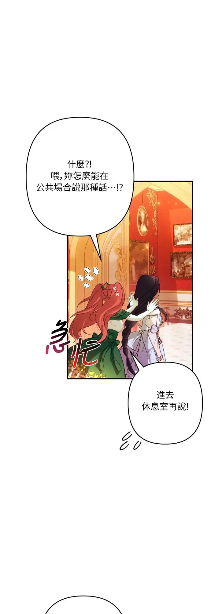 第66话 第31页