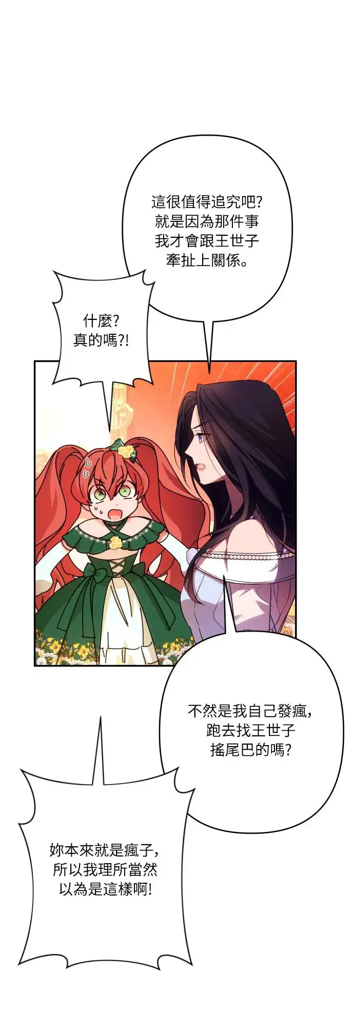 第66话 第33页